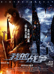 福利射